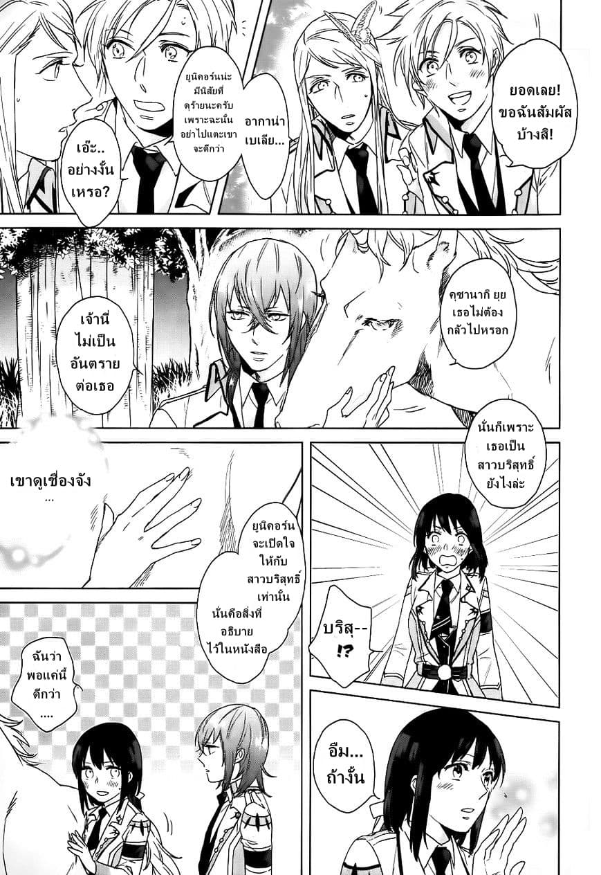Kamigami no Asobi ตอนที่ 5 (15)