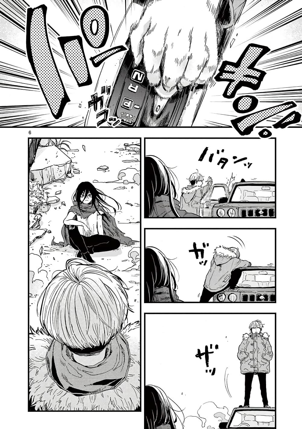 Shuumatsu no Jinrui ni Bunmei wa Hitsuyou desu ka 1 (6)