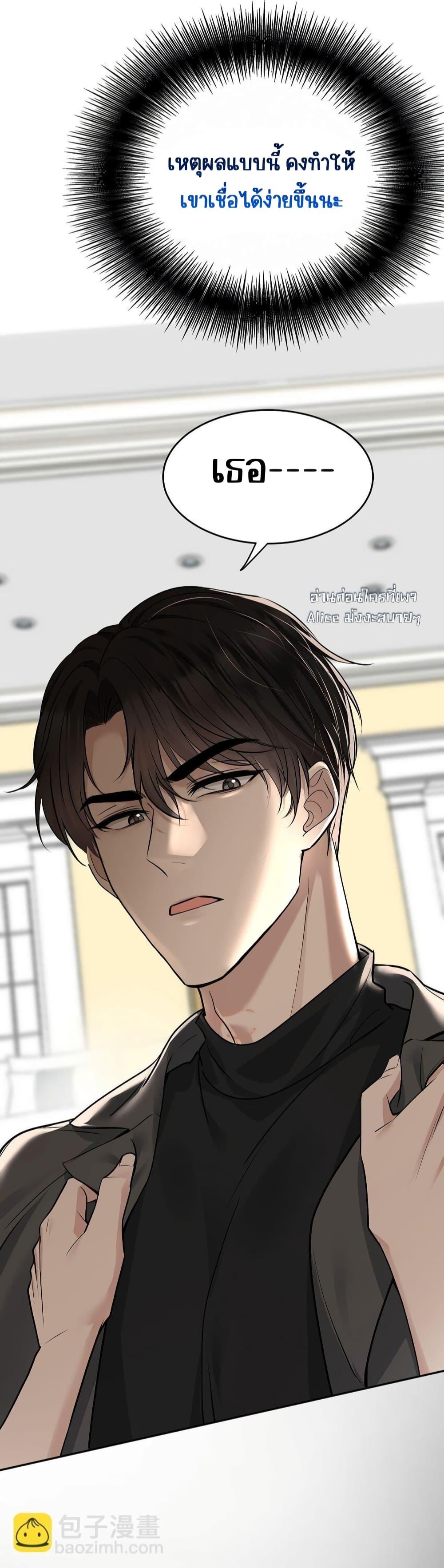 After Breaking Up, I Had Happy With My Ex’s Brother in Law ตอนที่ 16 (19)