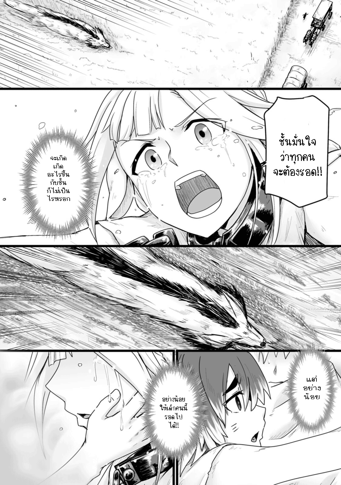 Isekai De Uwamae Hanete 16.2 06