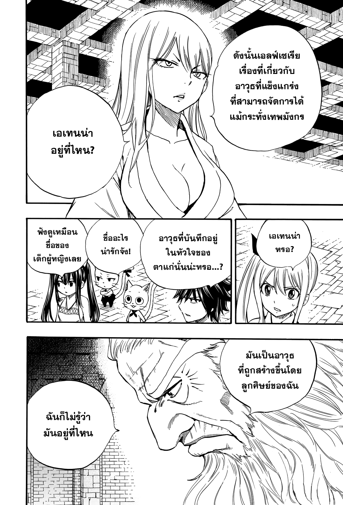 Fairy Tail 100 Years Quest 122 (18)