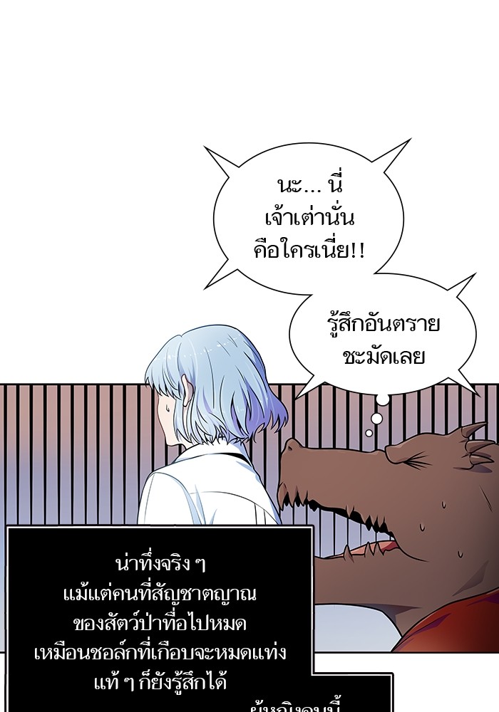 Tower of God ตอนที่ 557 014