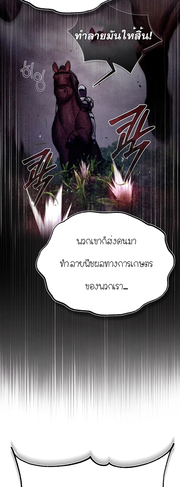 The Heavenly Demon Can’t Live a Normal Life 78 (11)