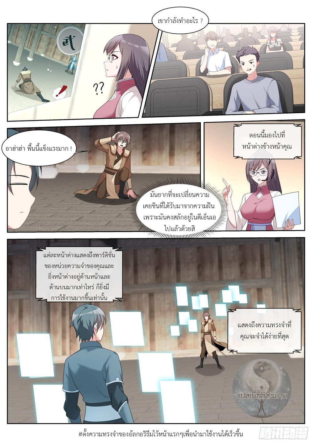 Young Lady, You Are Wrong41 (11)