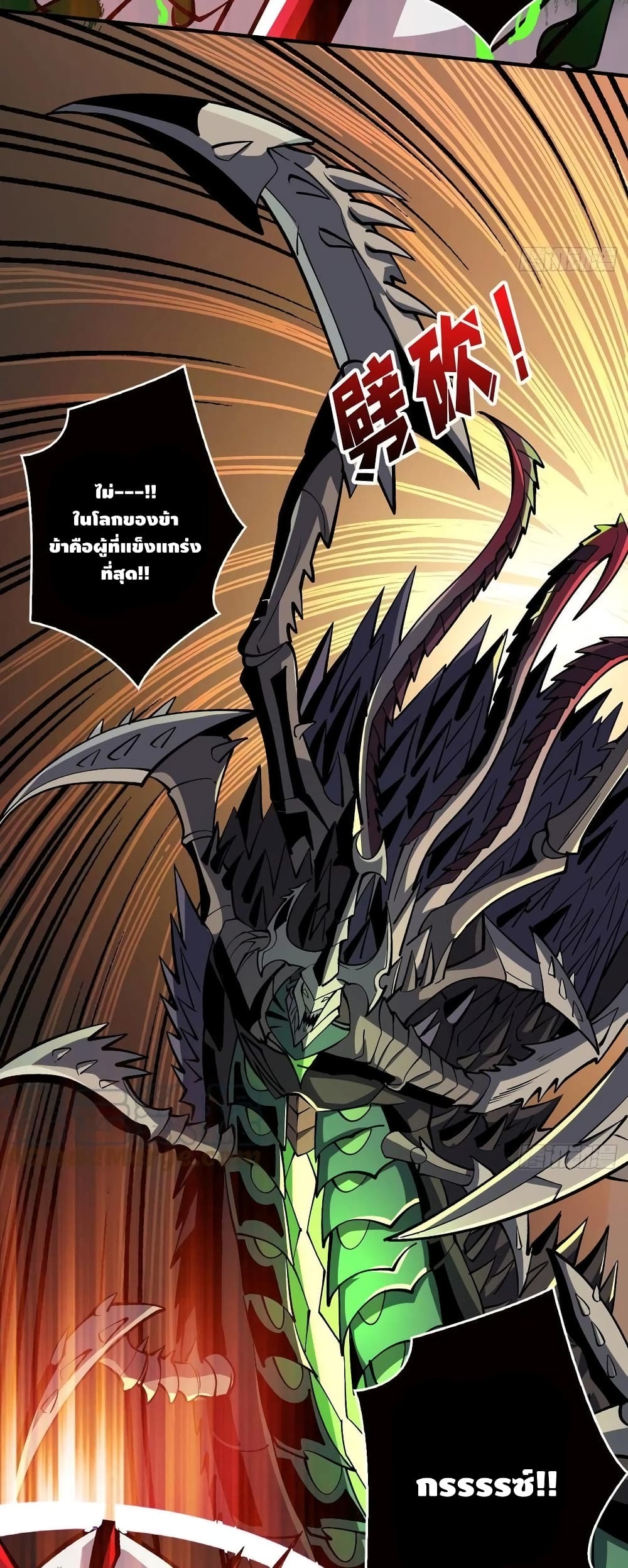 King Account at the Start ตอนที่ 166 (23)
