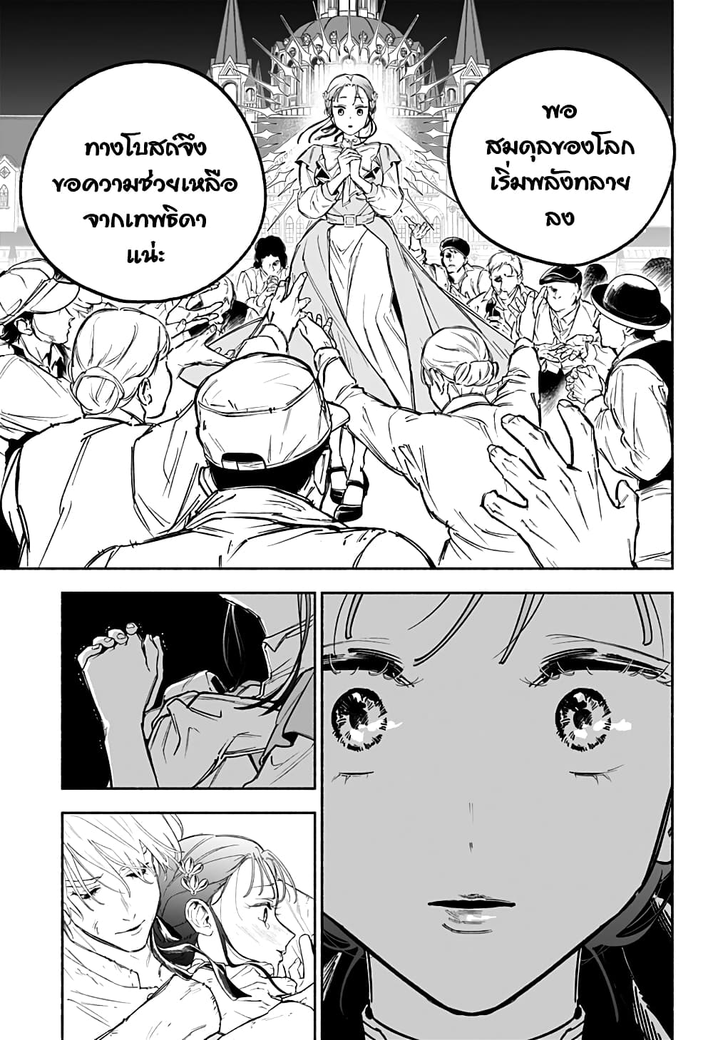 Goddess Holiday ตอนที่ 1 (45)