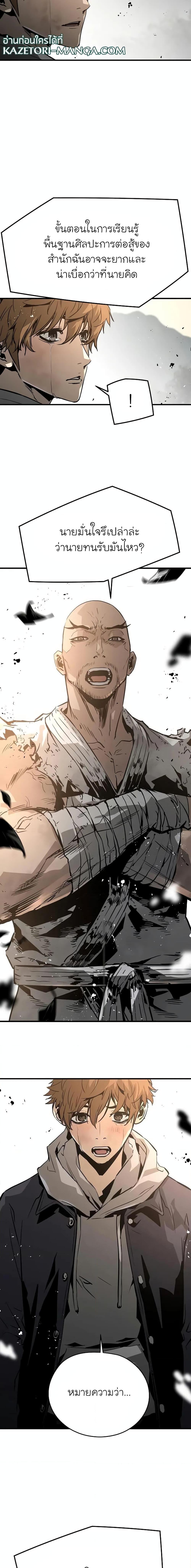 The Breaker 3 Eternal Force ตอนที่ 79 (10)