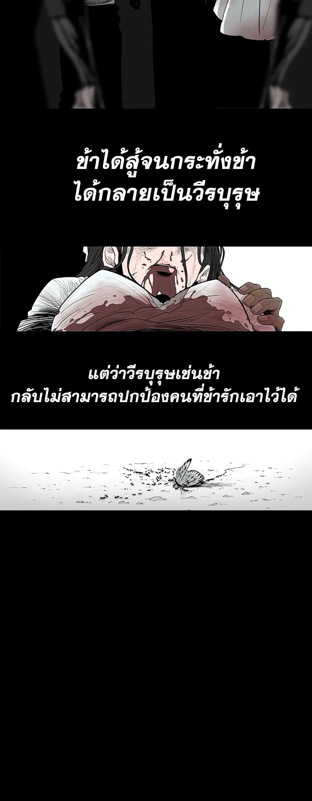 Legend of the Northern Blade ตอนที่ 173 (45)