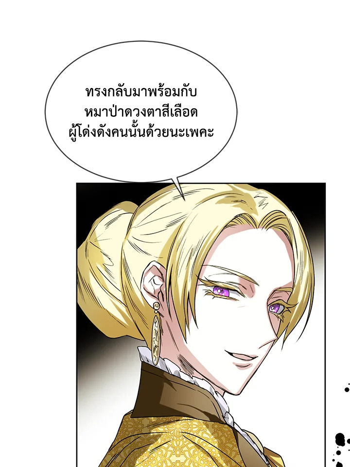 Royal Marriage 3 93