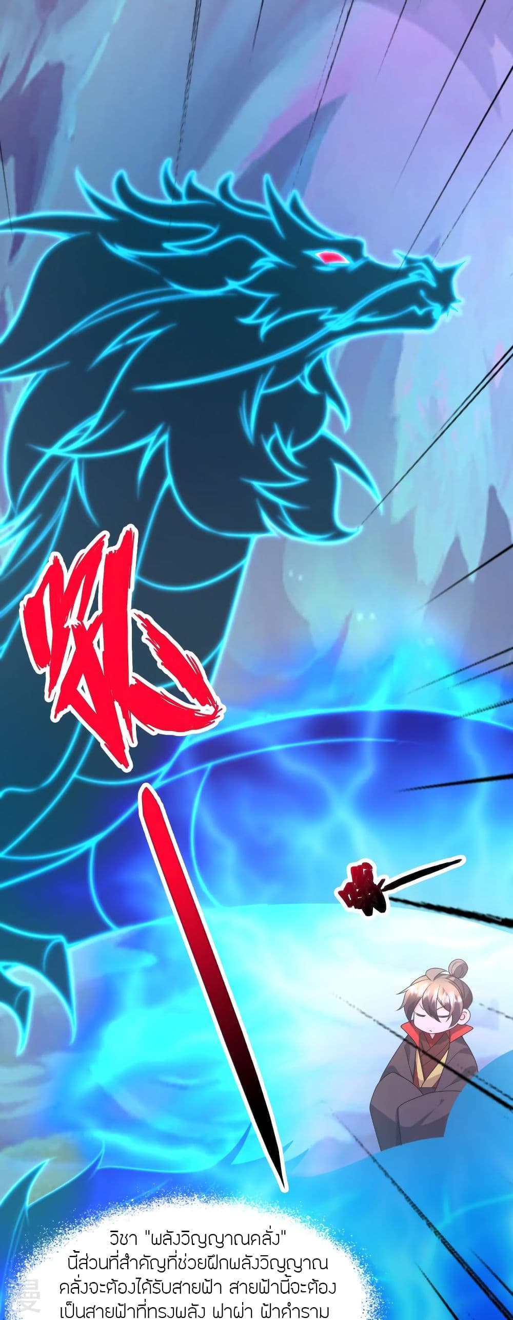 Banished Disciple’s Counterattack 323 55