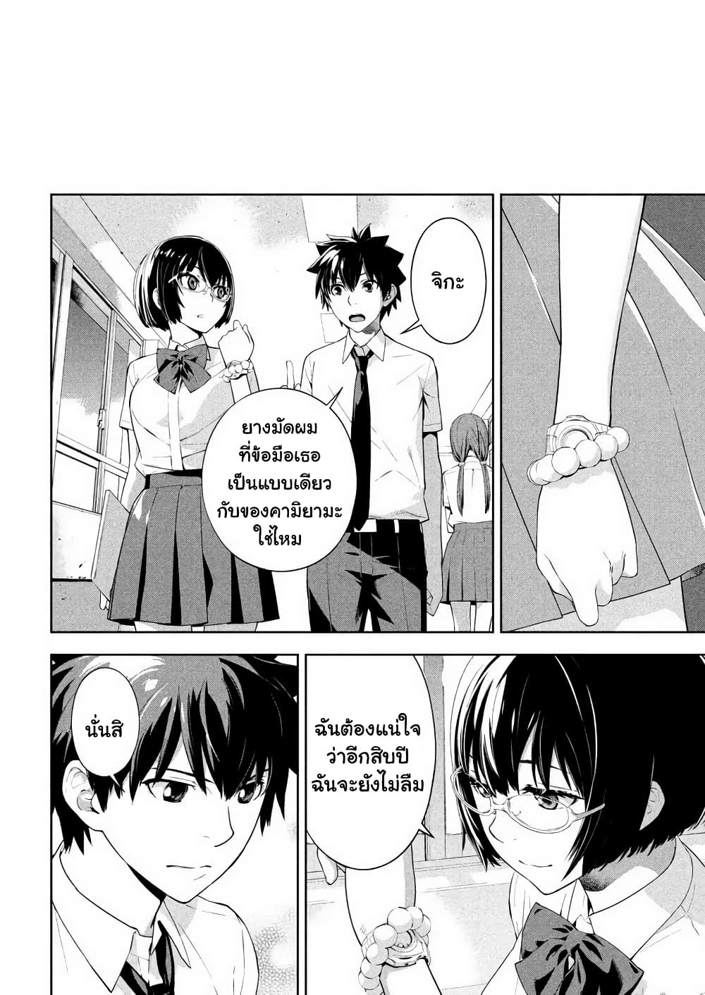 Let’s Lagoon ตอนที่ 66 (17)