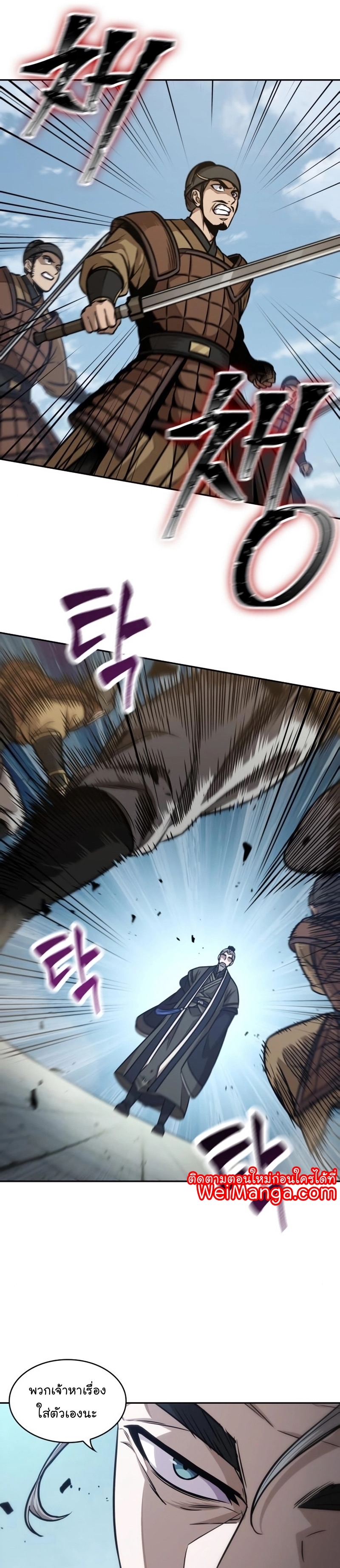 Nano Machine Wei Manga Manwha 181 (17)
