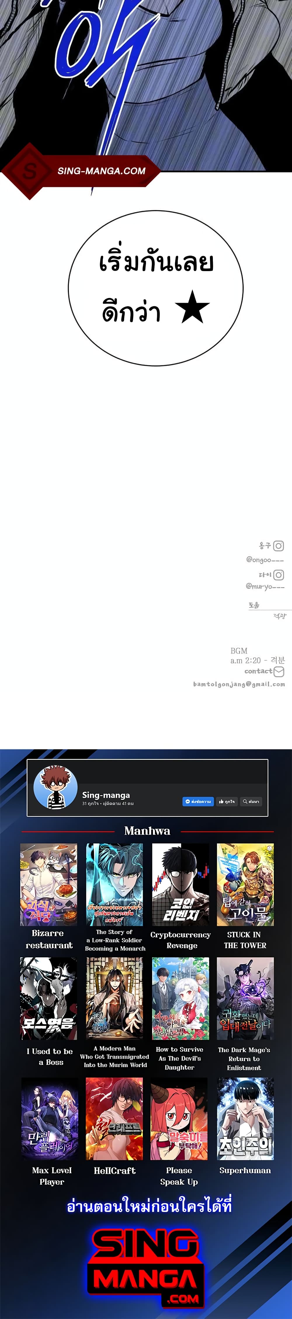 ZomGan ตอนที่ 21 (57)