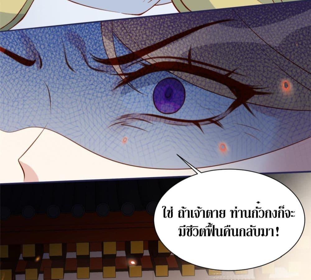 After The Rotten, I Control The Prince’s Heart 7 (14)
