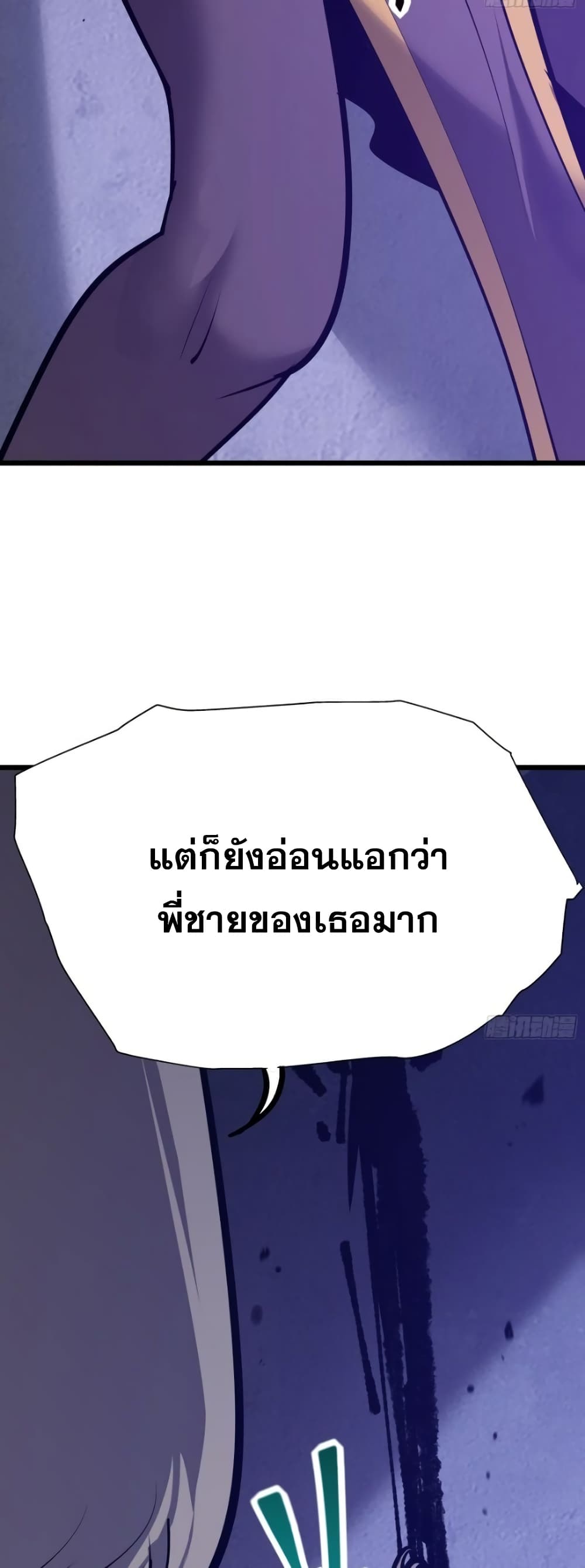 Star Prison ตอนที่ 19 (18)