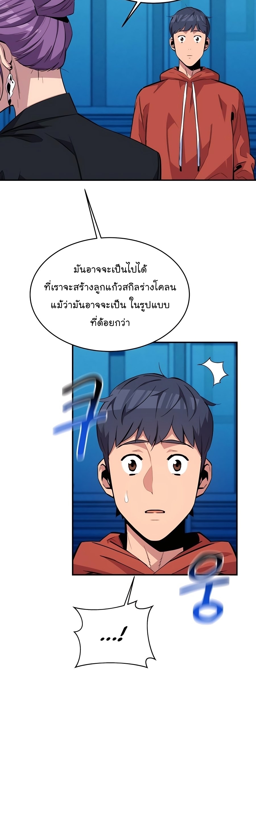 auto hunting with my clones chapter Manga I Manhwa 57 (9)