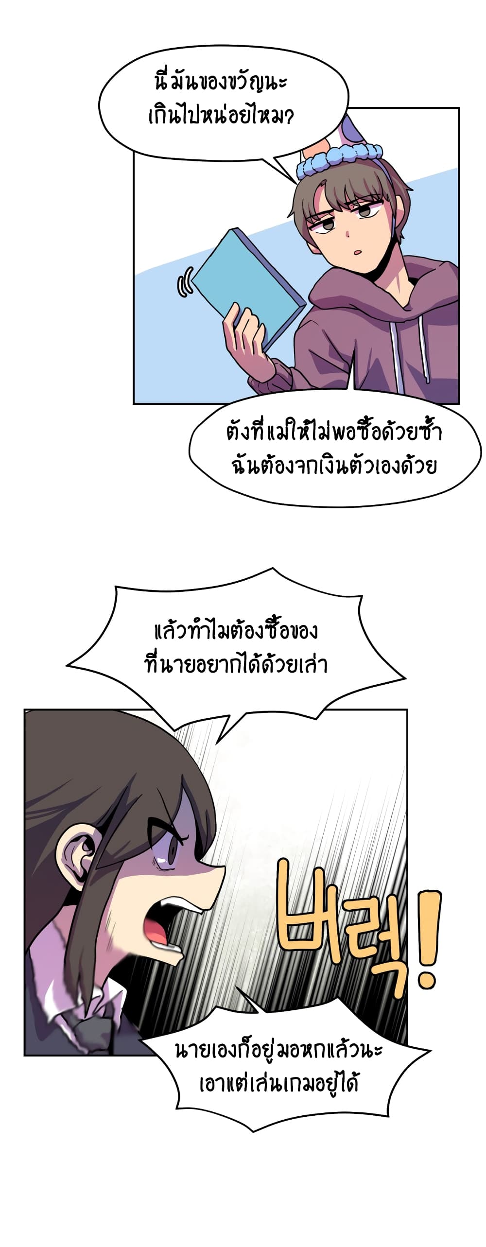 Fantasy Sister! ตอนที่ 1 (19)