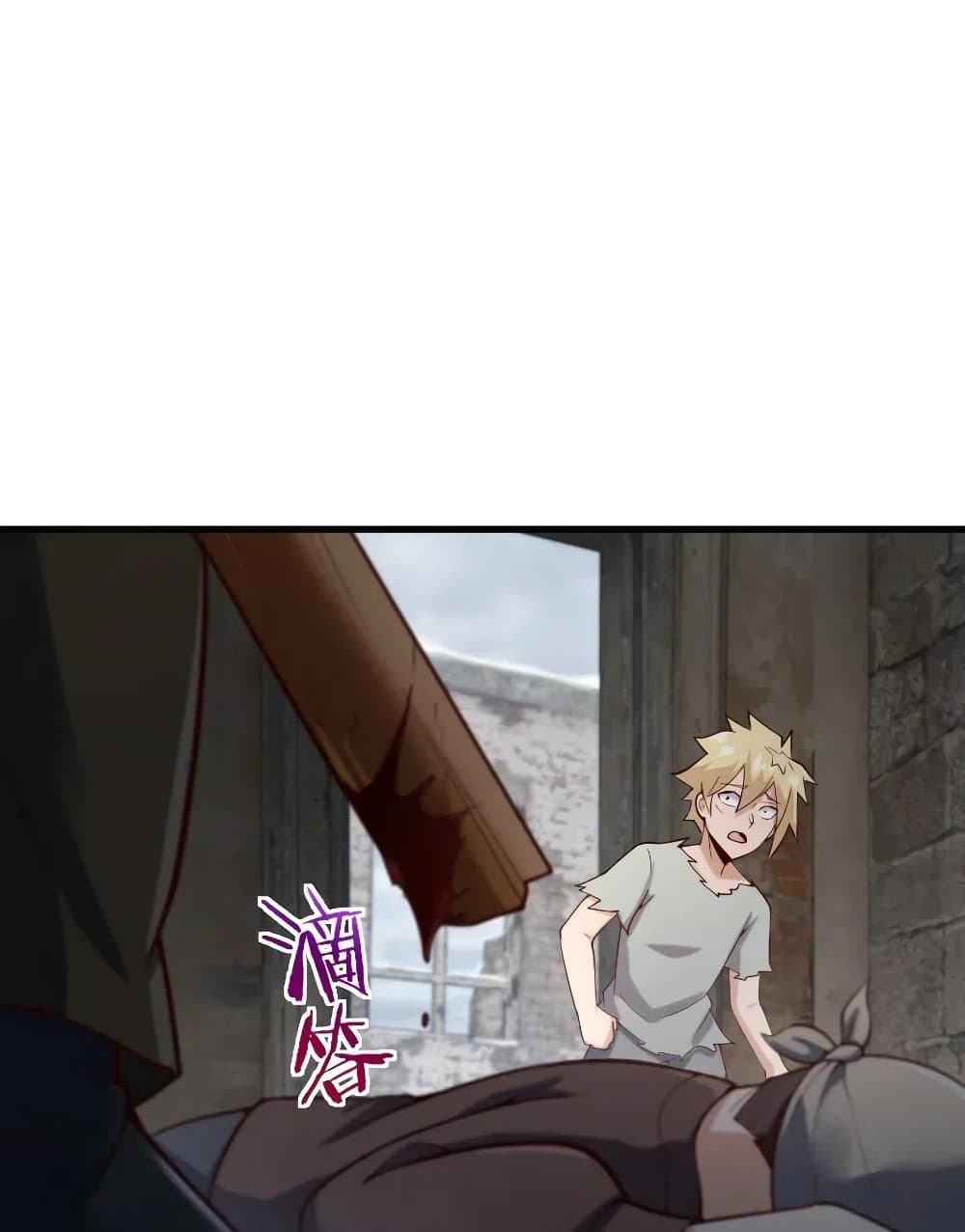 Release That Witch ตอนที่ 276 (9)