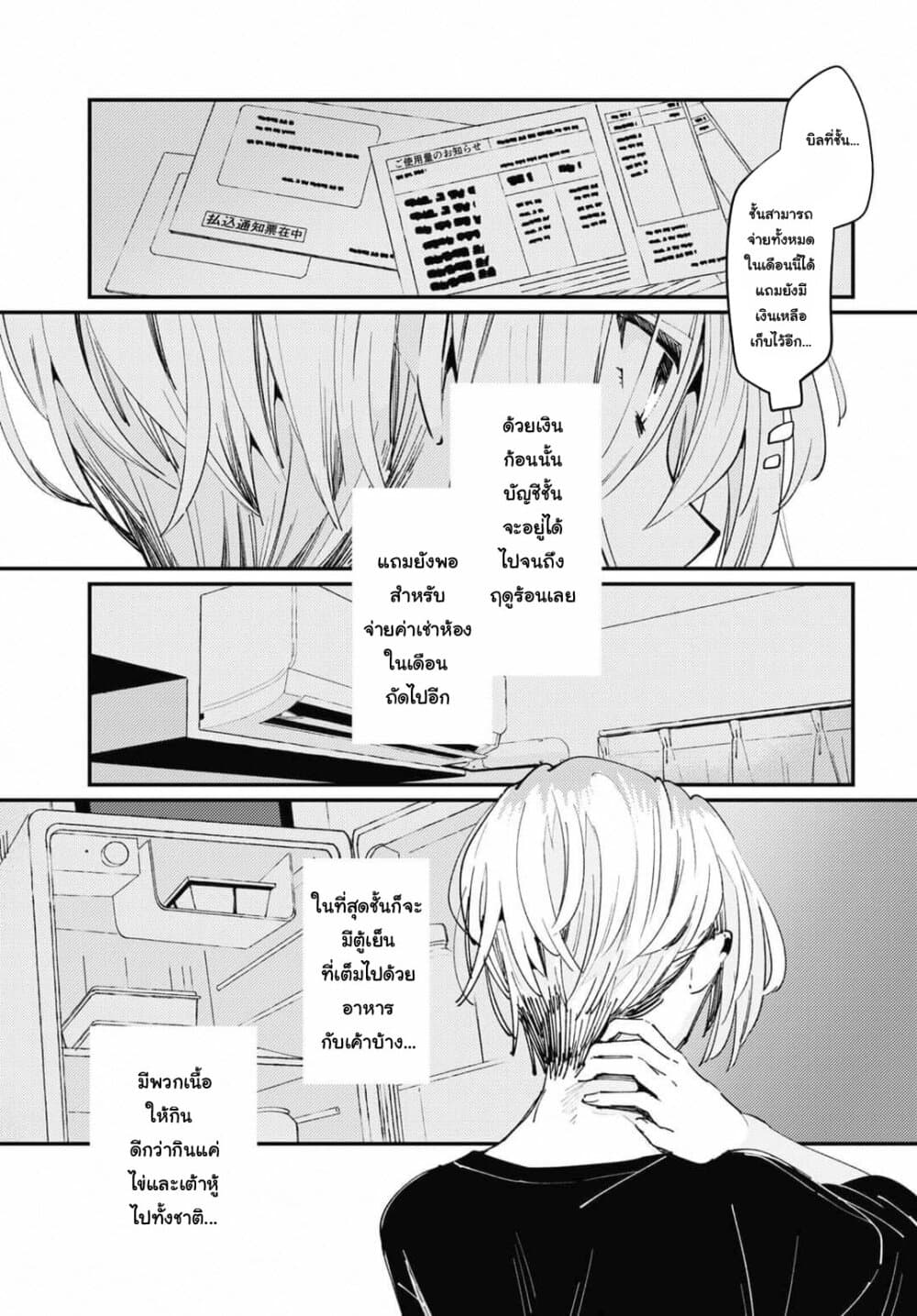 Summer, Lemon, and Overlay ตอนที่ 1 (17)