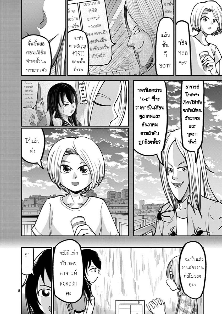 Ah… and Mm… Are All She Says 12 (8)
