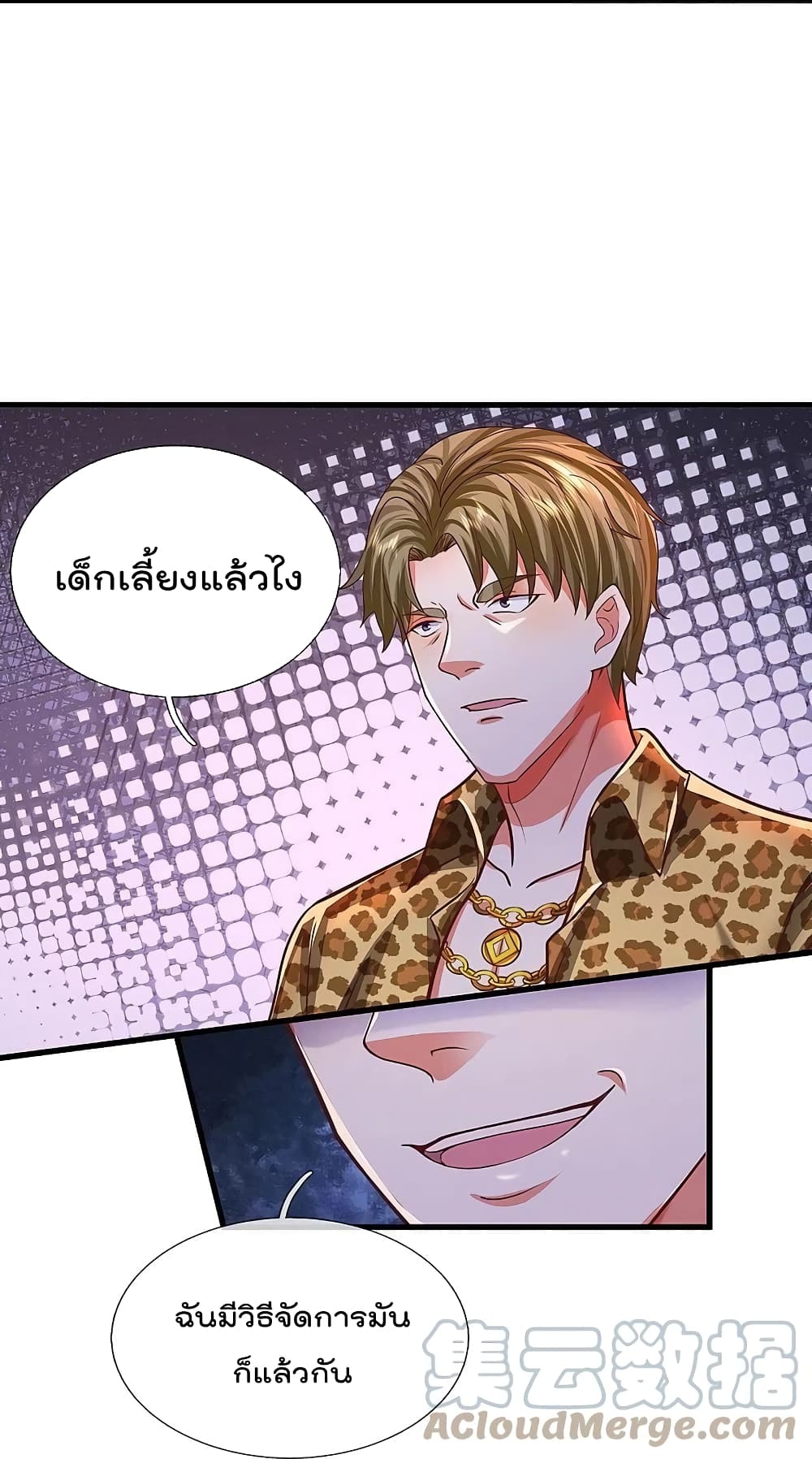 I’m The Great Immortal 456 13