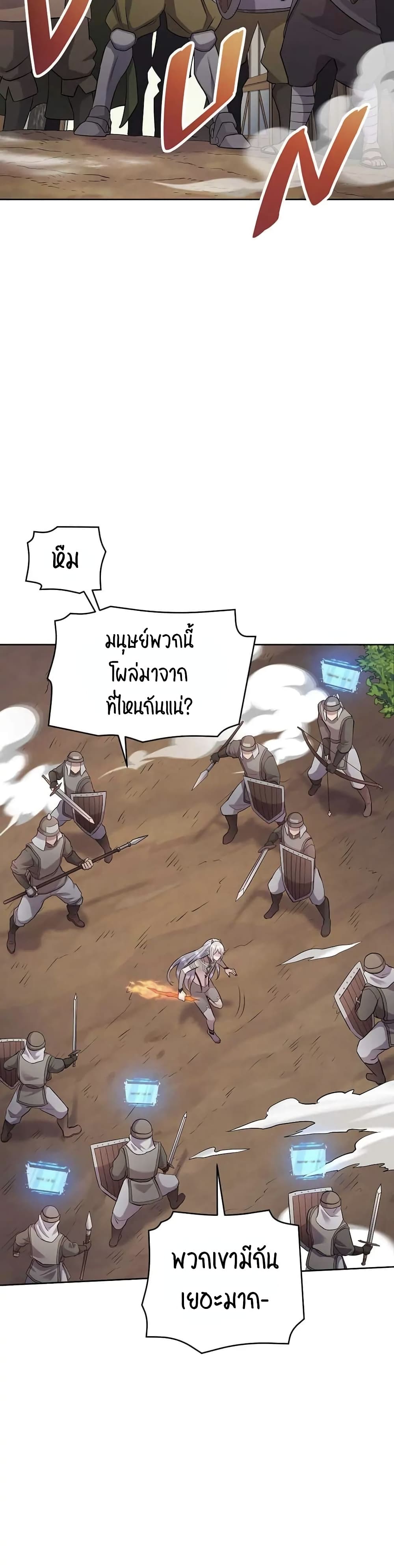 SALVOS (A MONSTER EVOLUTION LITRPG) ตอนที่ 13 (36)