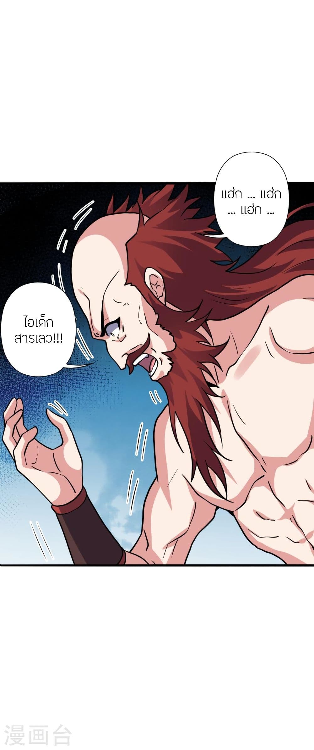 Banished Disciple’s Counterattack ราชาอมตะผู้ถูกขับไล่ ตอนที่ 338 (9)