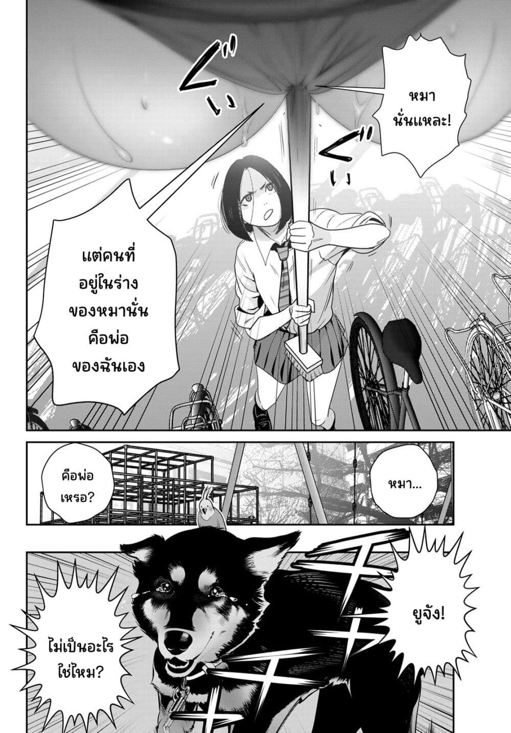 Futari Switch ตอนที่ 15 (6)