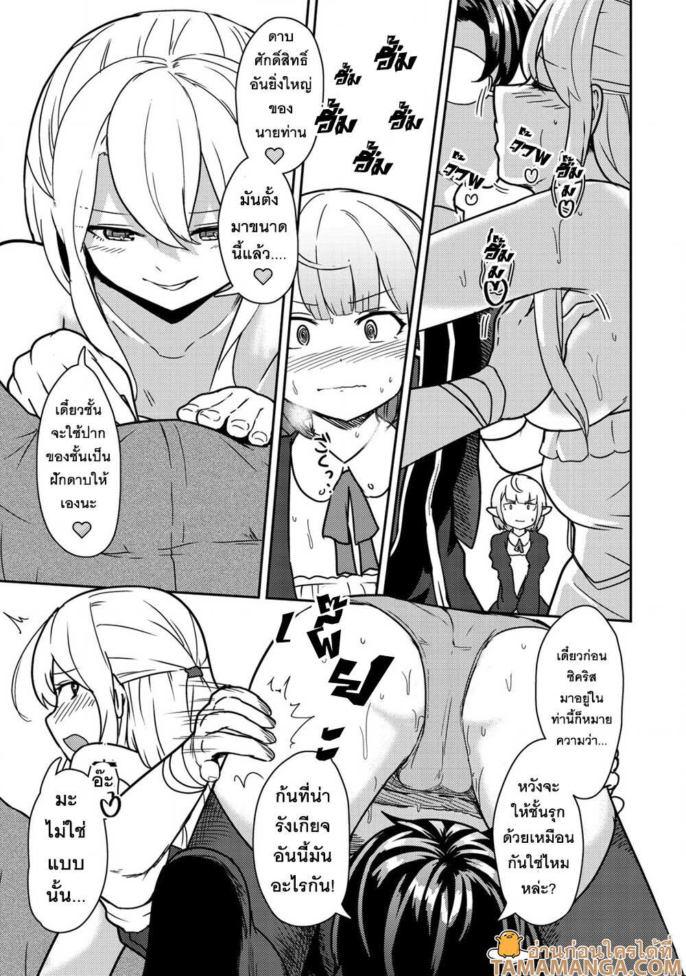 35 sai No Sentaku 10.1 03