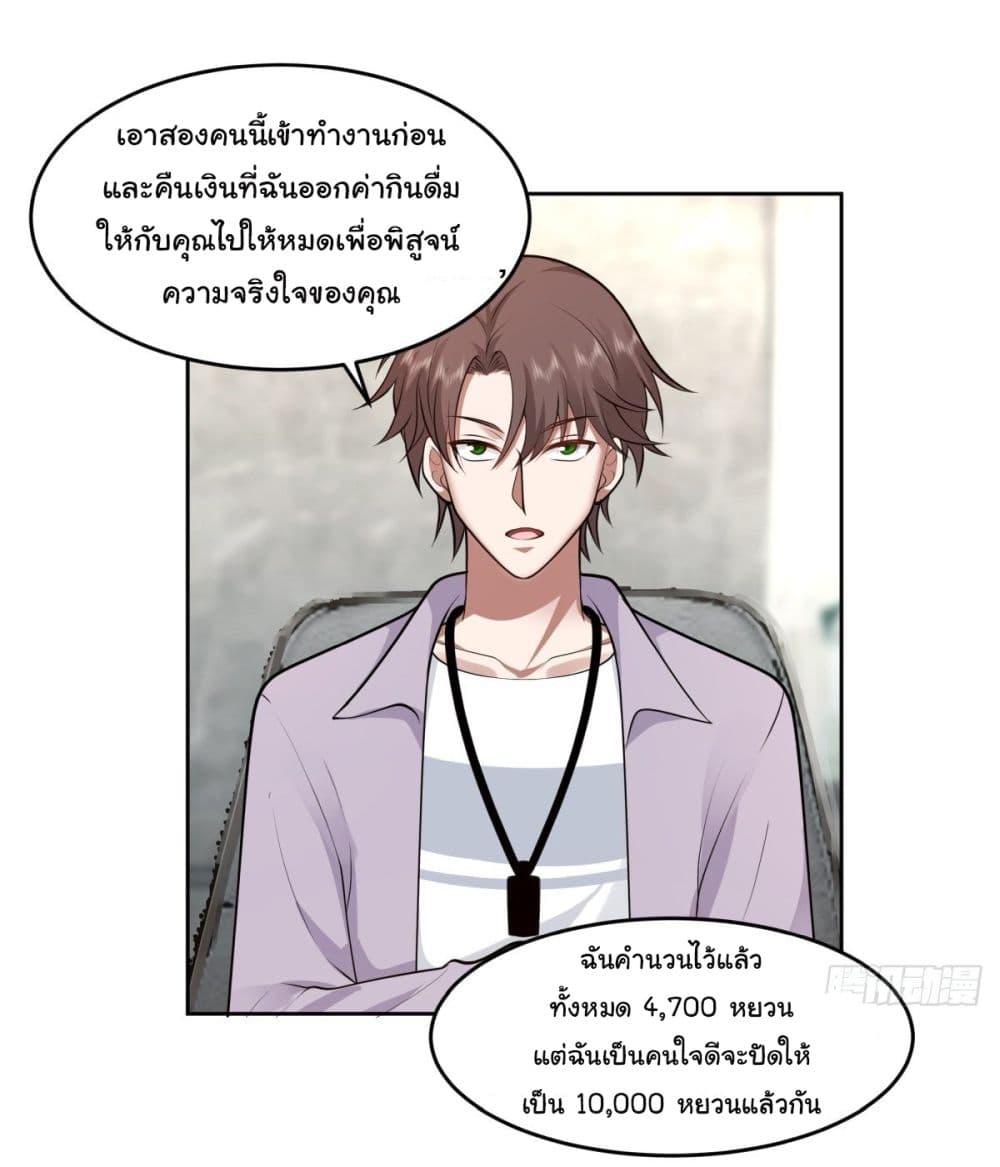 I Really Don’t Want to be Reborn 52 21