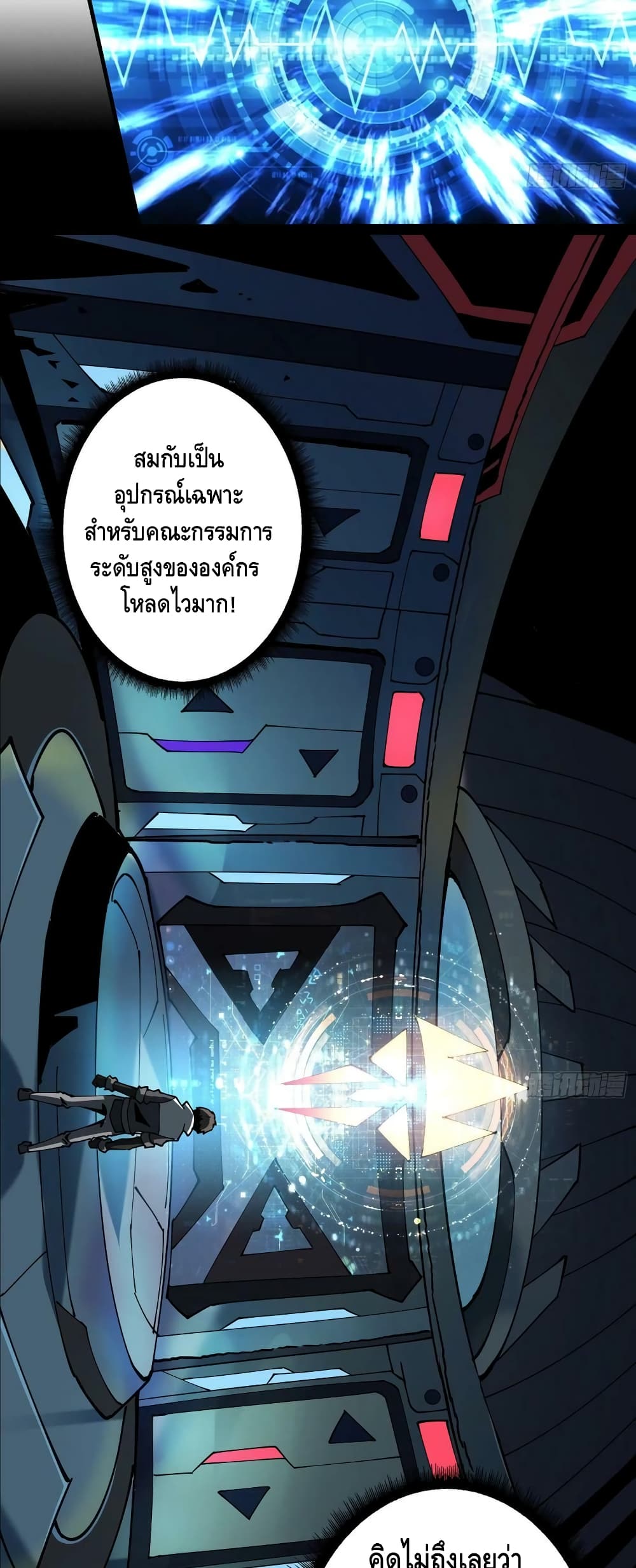 King Account at the Start ตอนที่ 183 (21)