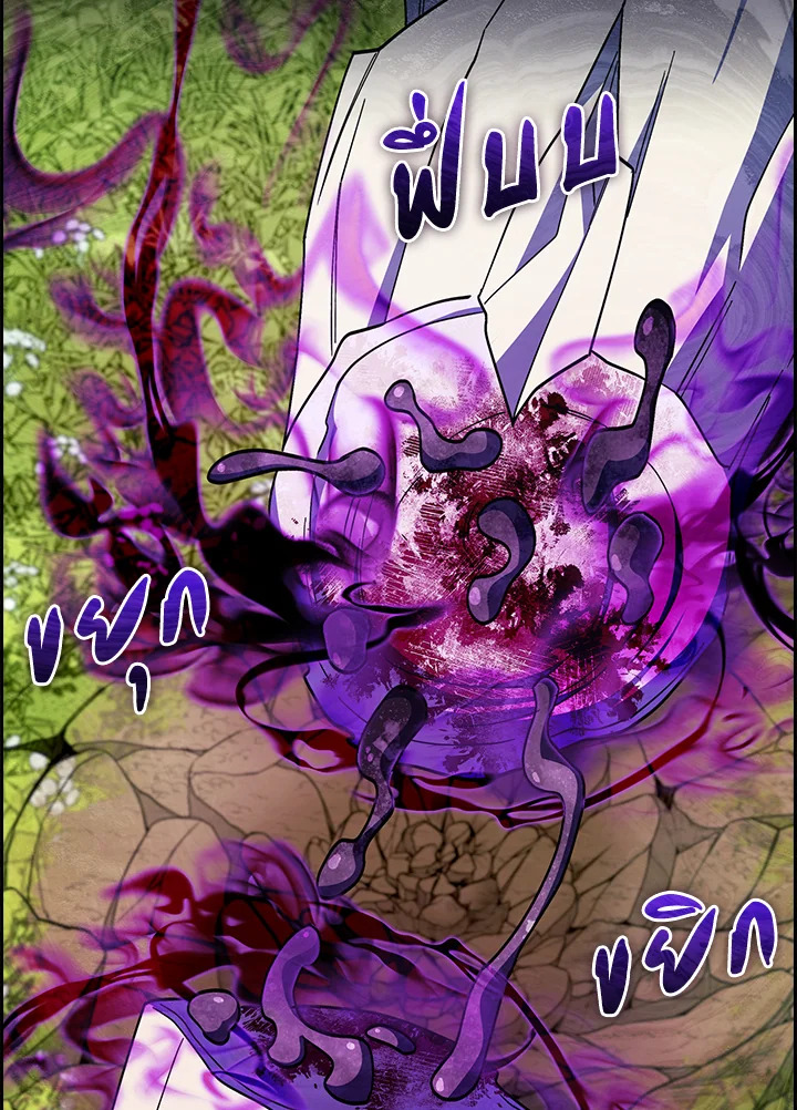 The Fallen House of Ardan 64 111