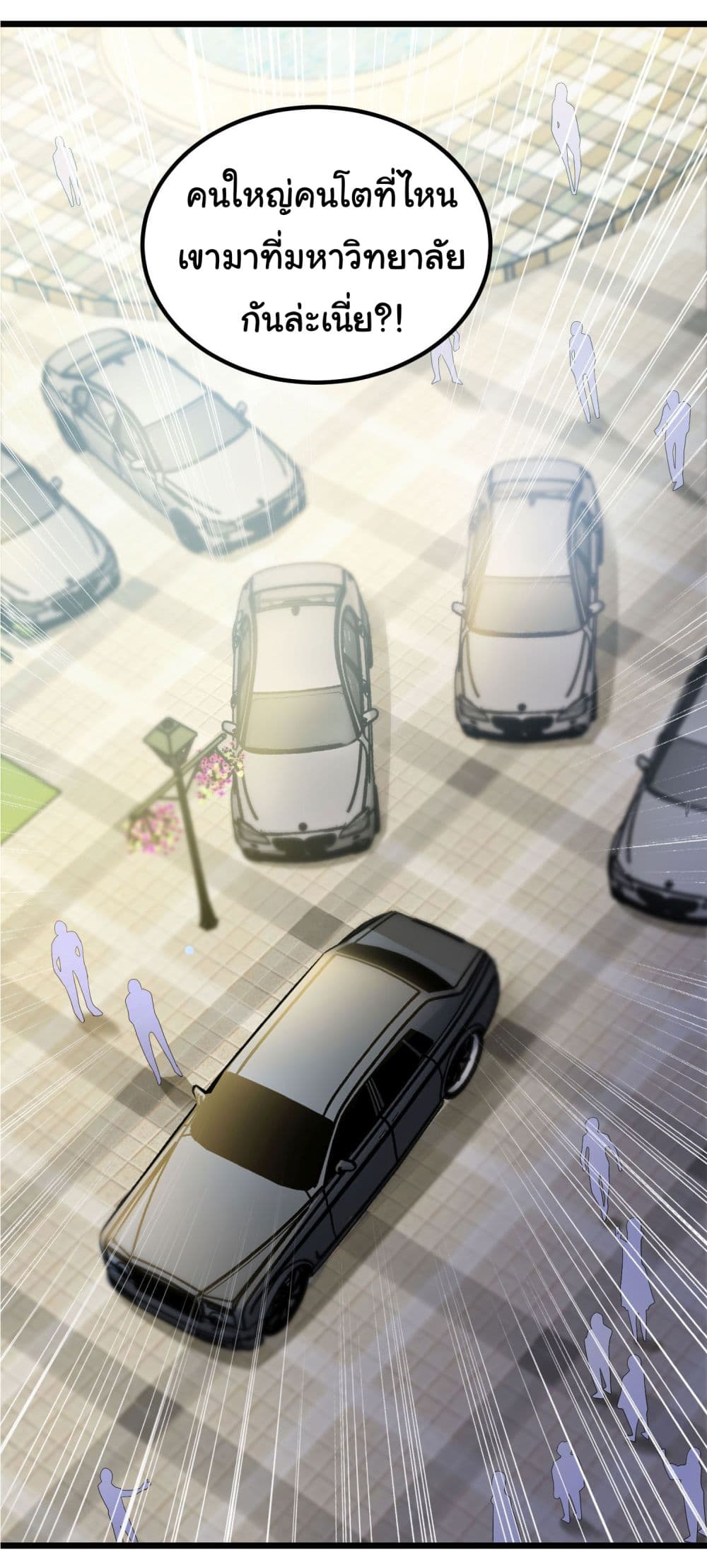 Life Exchange Club ตอนที่ 3 (61)