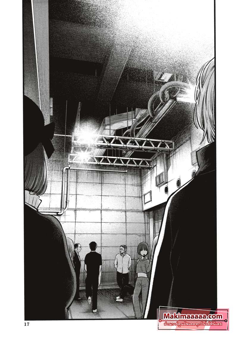 Oshi no Ko 41 (16)