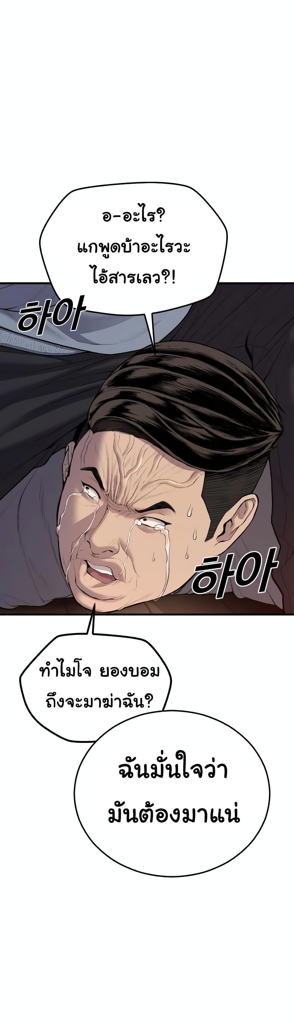 Juvenile Offender ตอนที่ 10 (16)