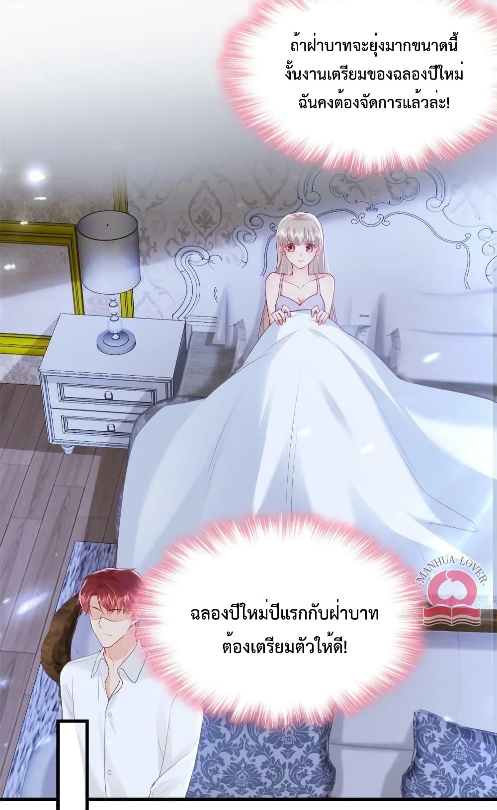 Declaration of love ตอนที่ 51 (35)