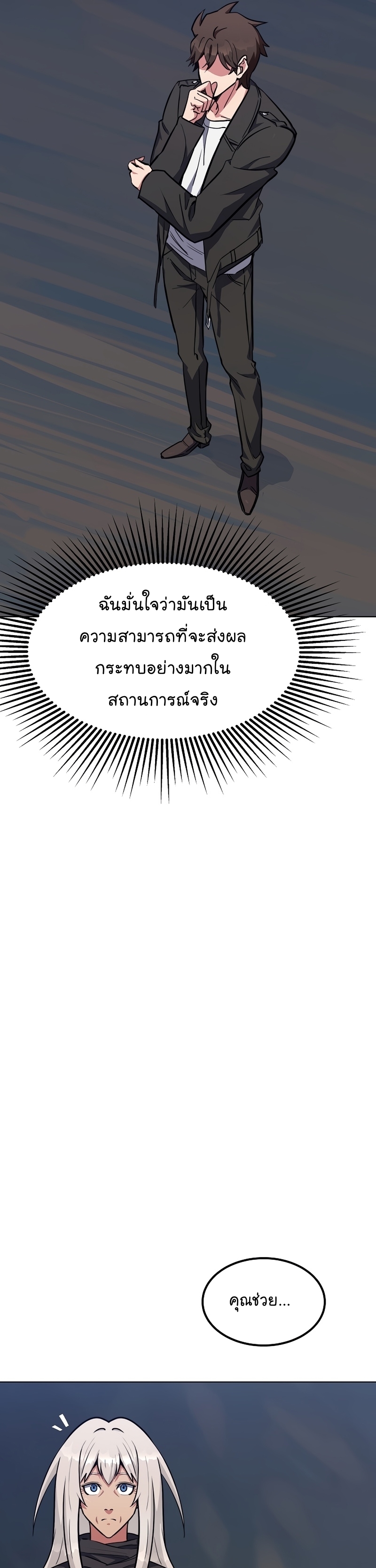 Manga Manhwa Level 1 Player 62 (31)
