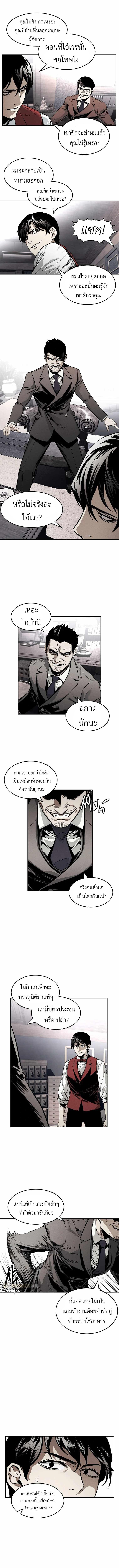 The Invincible Man 2 12