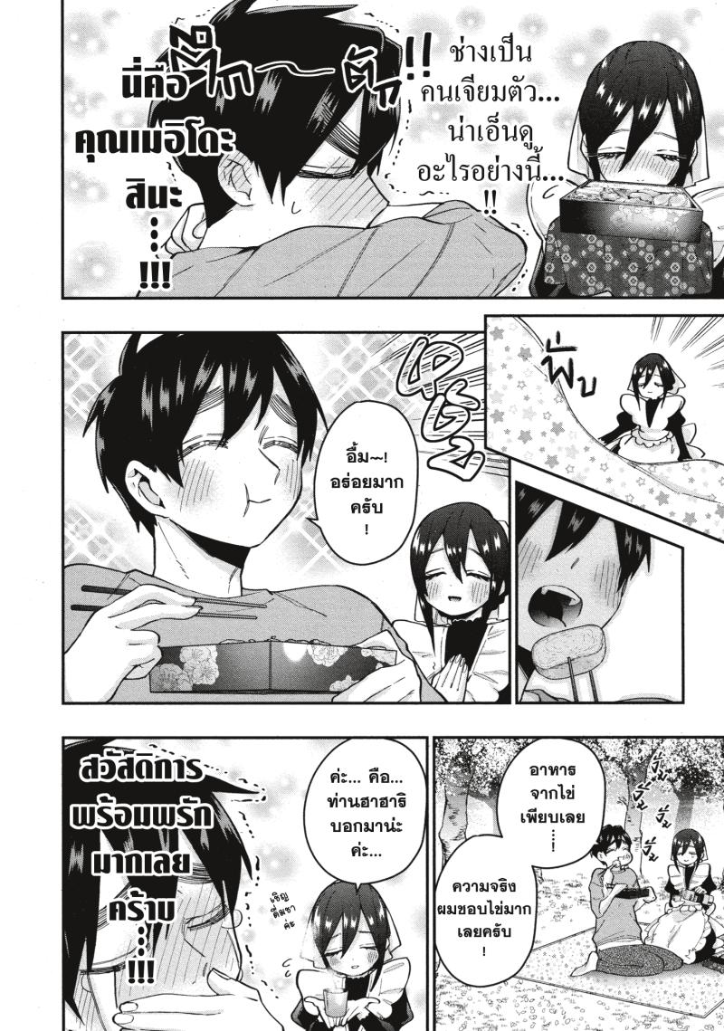 Kimi no koto ga Dai Dai Dai Dai Daisuki na 100 nin no Kanojo 31 (6)