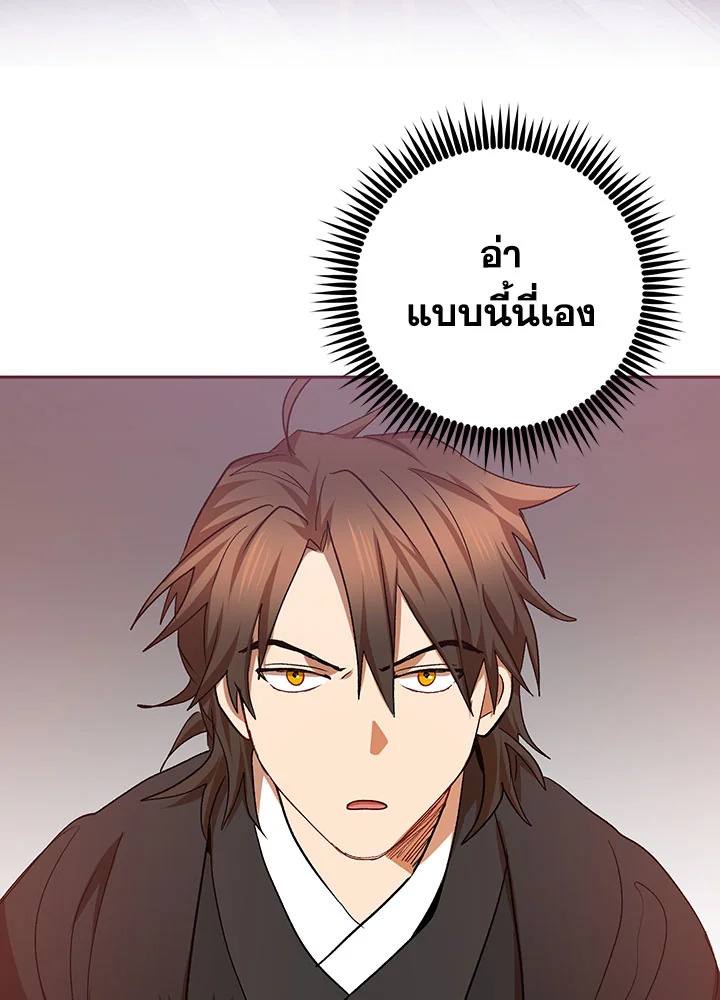 The Grand Mudang Saga 60 062