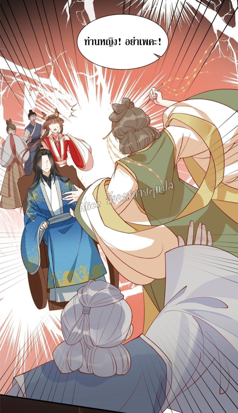 After The Rotten, I Control The Prince’s Heart 7 (17)