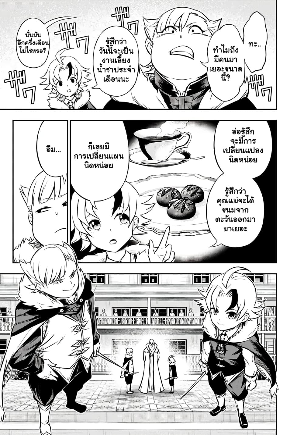 Fukushuu No Tensei Kizoku ~ Subete Wo ตอนที่ 3.1 (6)