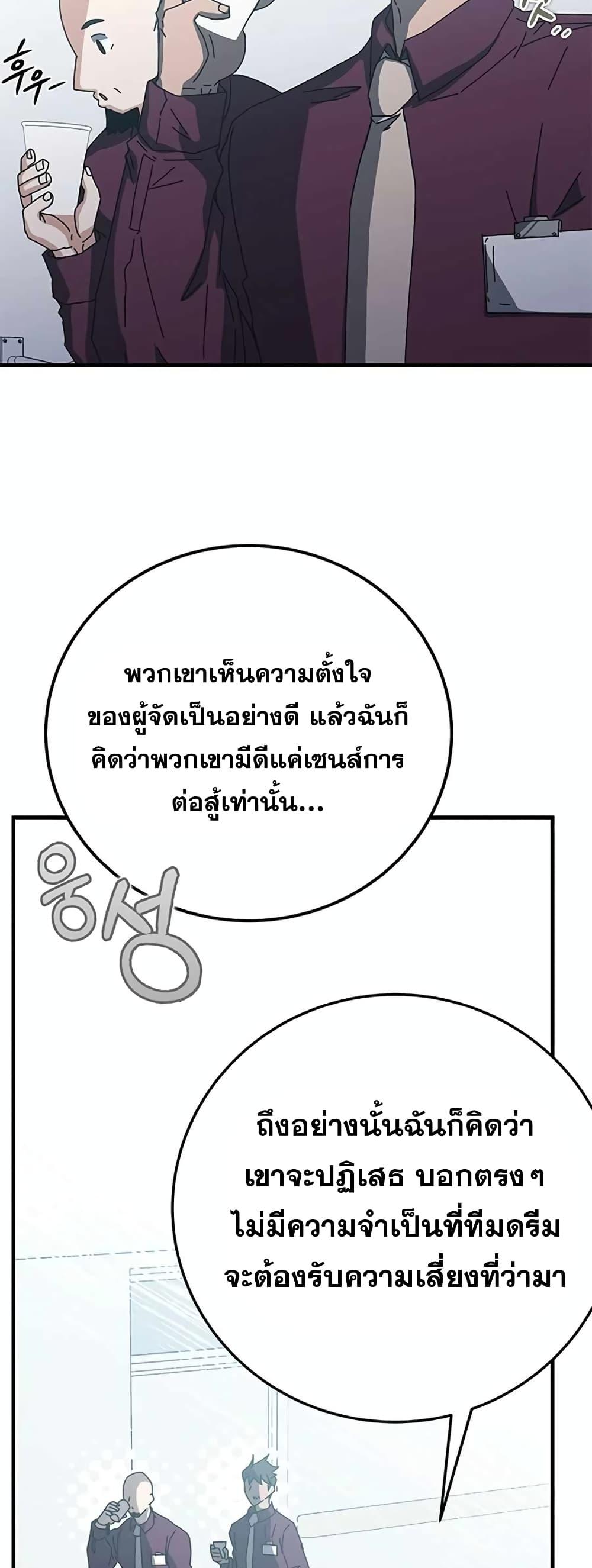 Transcension Academy 58 041