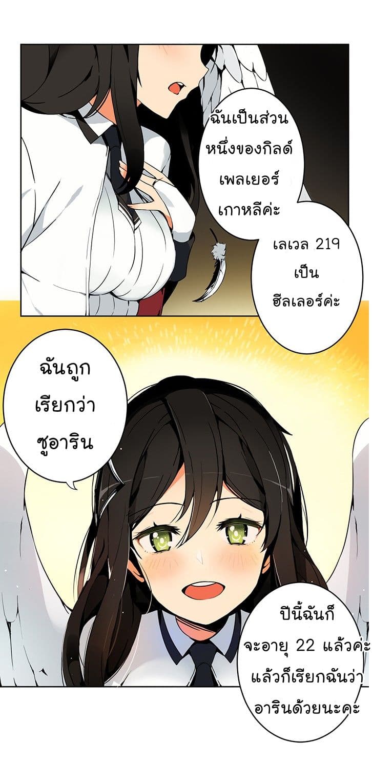 Solo Login ตอนที่ 2 (45)