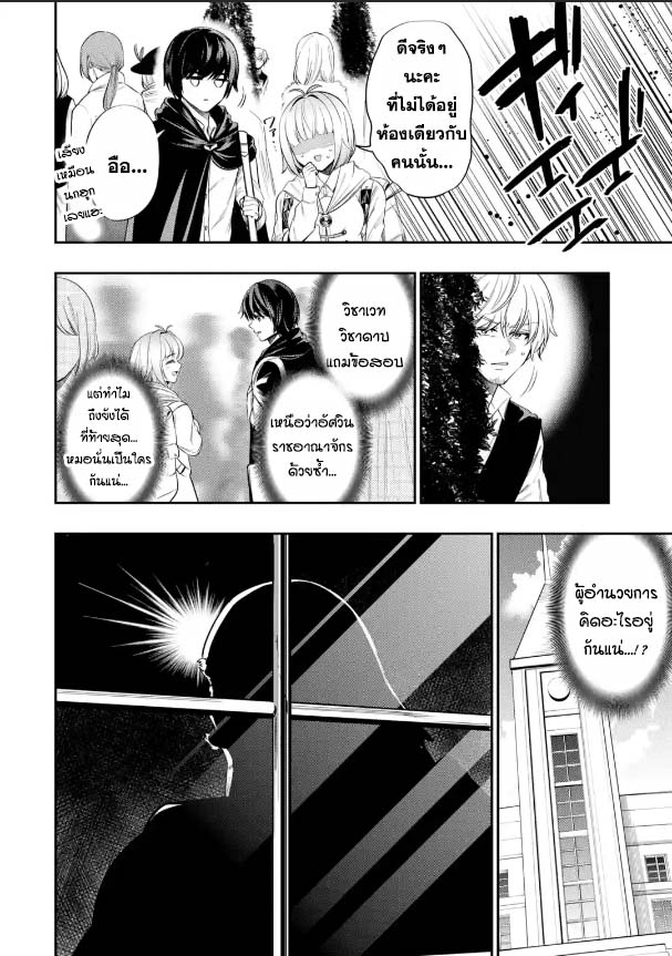 Oukoku no Saishuu Heiki 3.3 11
