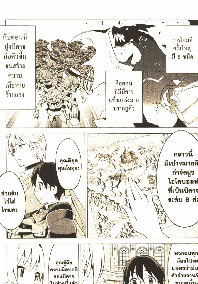 Gacha wo Mawashite Nakama wo Fuyasu 24 (13)