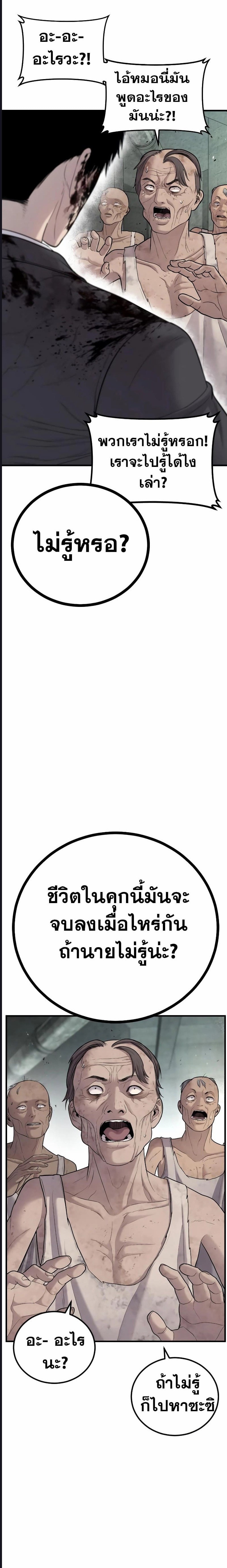 Manager Kim ตอนที่ 78 (25)