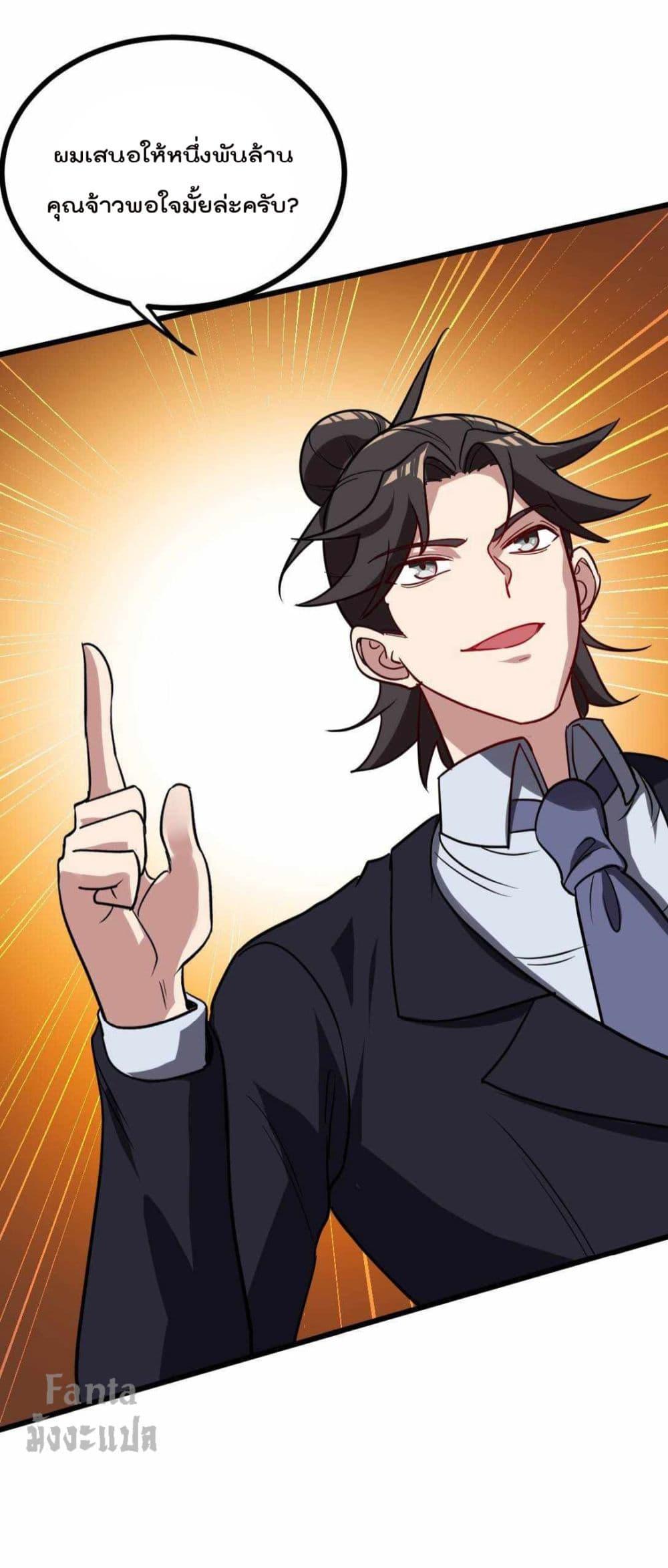 Dragon King Hall ตอนที่ 125 (29)