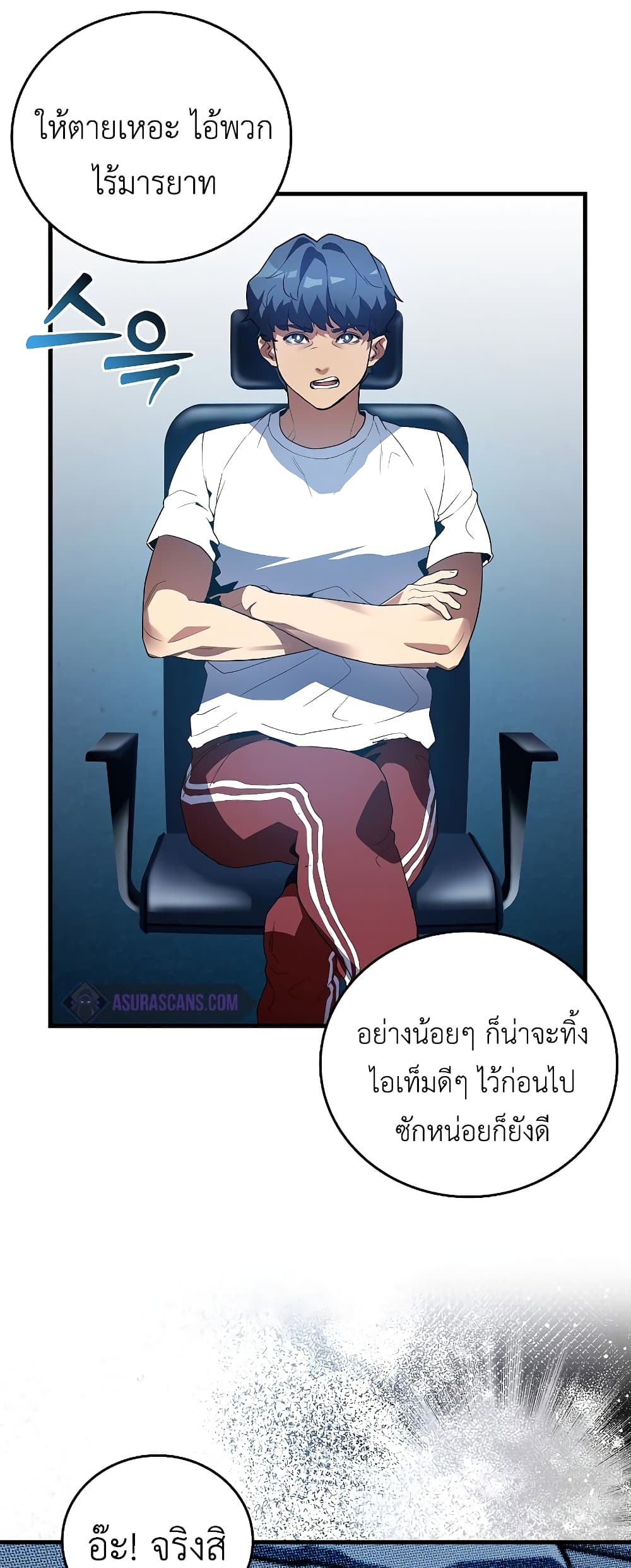 The Blood Knight’s Villains ตอนที่ 1 (57)