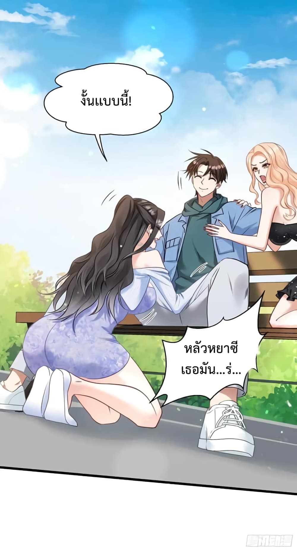 GOD Money Millions Millions Millions ตอนที่ 7 (13)